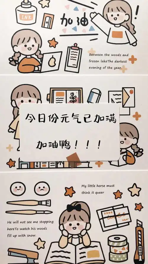 壁纸一换,考研上岸,换上赶紧滚去学习
