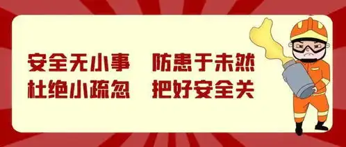 消防科普图说冬季火险高,这些防火知识要牢记
