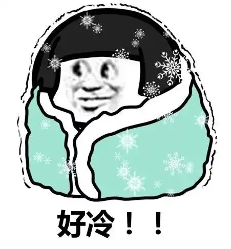 冷下周零下南方要不要供暖终于有结论了泰州咋弄你想供暖吗
