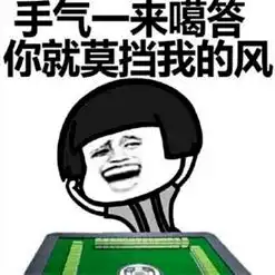 盘点那些和麻将非常契合的星座,里面有你的星座吗

