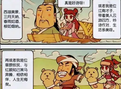 搞笑漫画玉帝想体验普通人的生活,太白老仙放心吧,交给我
