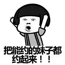 放暑假的你系列搞笑表情包高清版放暑假的你系列表情包大全下载乐游网游戏下载
