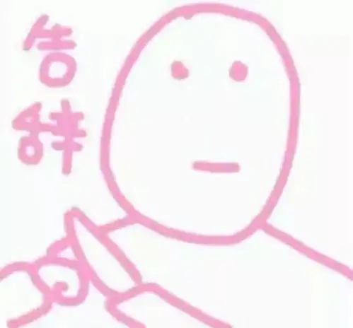 个性搞怪头像

