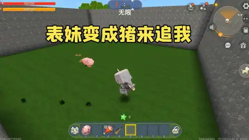 迷你世界表妹变成猪来追我,没有武器,千万不能被碰到

