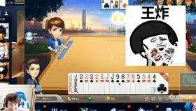 英雄坑联盟04卡牌斗地主四个二带俩王飞机炸炸窝还炸致敬韦神
