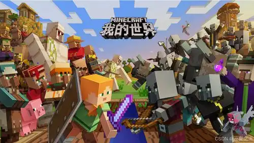 超详细我的世界mc服务器搭建
