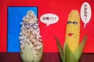 爆米花和玉米搞笑图片含义
