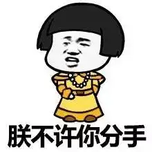 娘娘基友来乱斗,攻略福利齐相送
