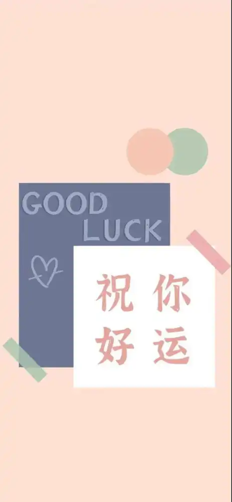 一些文字壁纸

