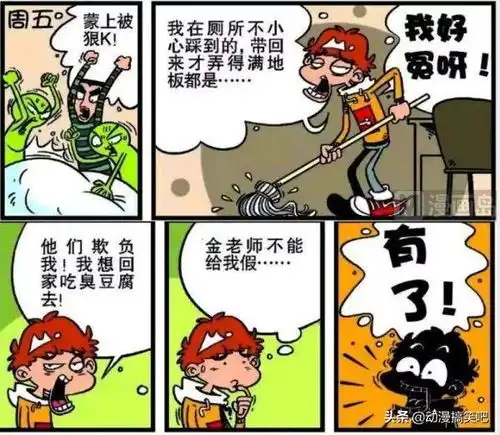 爆笑阿衰男女宿舍互相参观,阿衰和大脸妹双双晕倒
