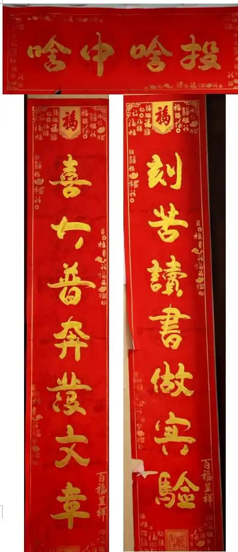 高校春联大赏看看哪一副春联你最pick
