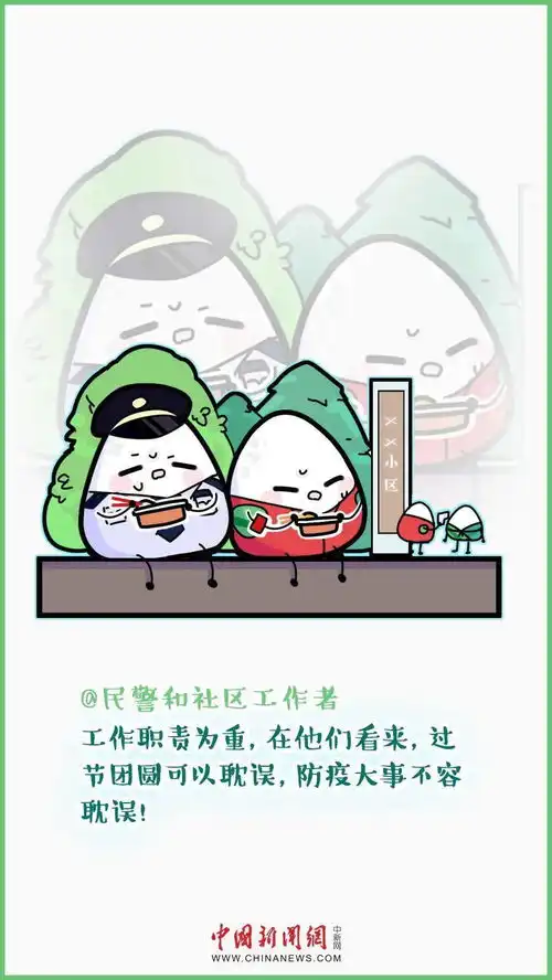 端午安康今年的端午节,有啥不一样
