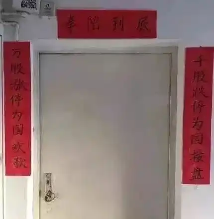 这么搞笑的对联,是谁编的,笑死人了
