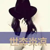 qq女生头像带字亲爱的我很累
