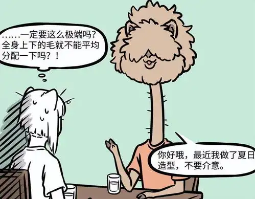 非人哉九月也算相亲老手,漫画里相过好多次,外国人都有2个
