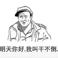 刘能赵四情侣头像微信头像图片大全
