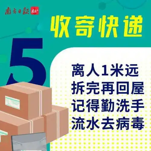 不用怕防疫口诀请记好
