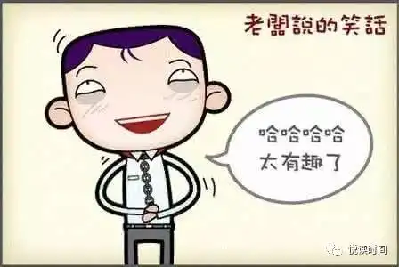 经典幽默笑话
