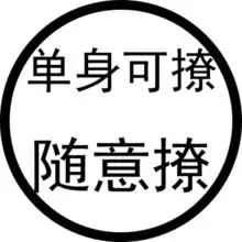 个性文字头像
