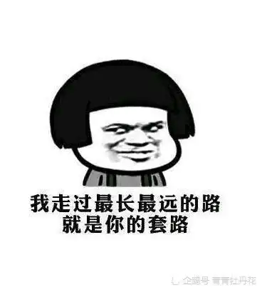 搞笑段子老板走过来关切的说怎么,对方价格出的太恶心了
