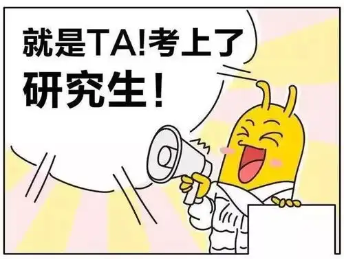 那些被考研耽误的段子手们
