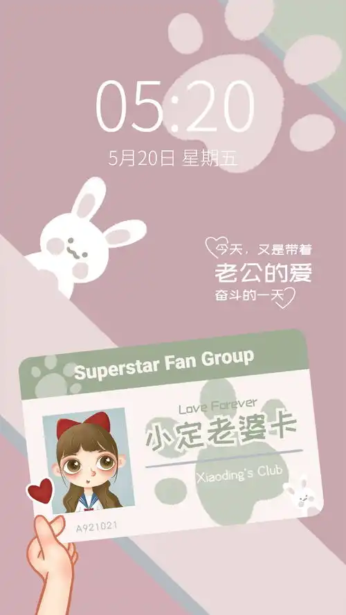 趣味明星应援手机壁纸营销海报
