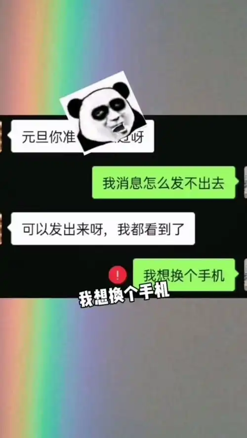 2022新年快乐,教你怎么谈恋爱爆笑神回复

