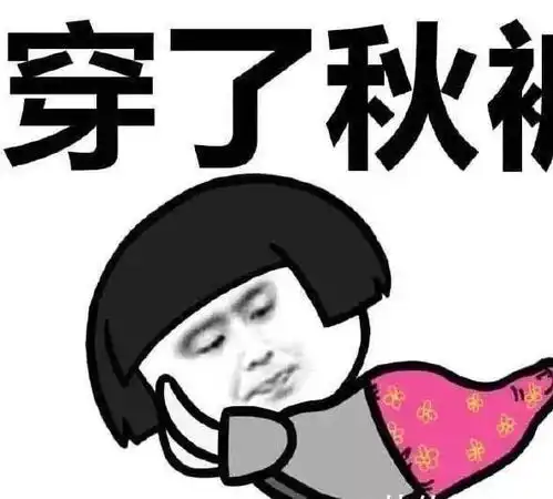 幽默笑话开学第一天老师让做自我介绍老师显然对我非常满意
