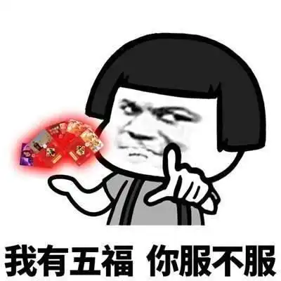 蘑菇头集五福表情包哎呀,我摔倒了,要有敬业福才能让我站起来
