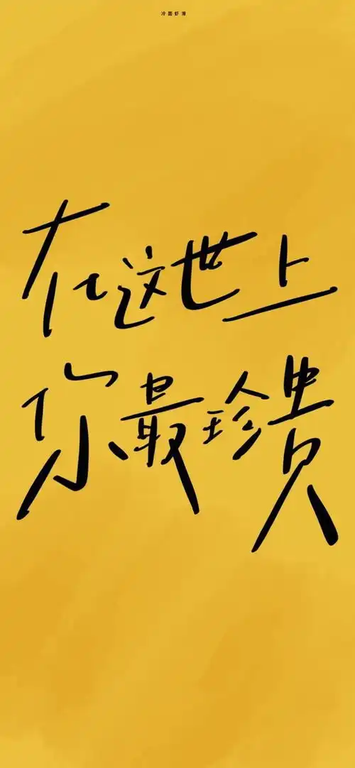 文字壁纸我对神明许愿要岁岁平安
