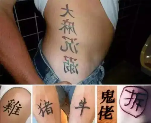 外国人汉字文身骚贱辣眼睛,真的是他们不懂汉字吗
