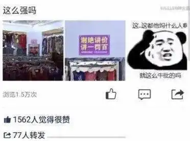 向爸爸推销破鞋,他竟然心动了搞笑囧图

