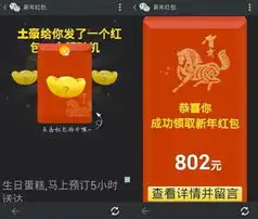 当心微信假红包飞五招保护银行卡安全
