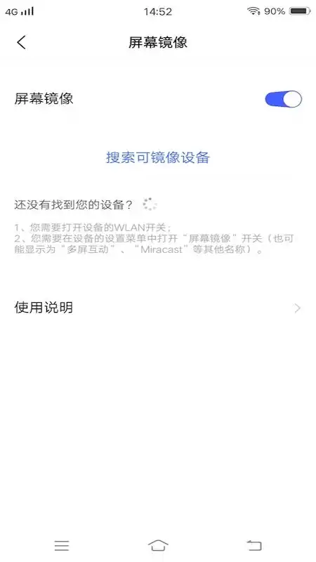 懒人一键投屏app下载懒人一键投屏appv1.1安卓版腾牛安卓网
