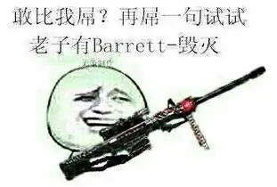 有木有群里发的搞笑图片,有的话全部拿出来,跪求
