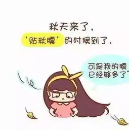 山东多地秋雨连下3天,气温降至20以下这份防秋燥贴秋膘躲病秘籍请收好
