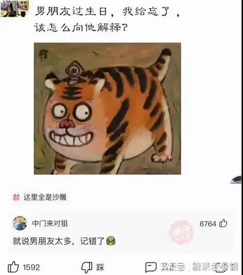 爆笑趣图好家伙差10分就考上211了
