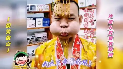 搞笑盘点,大哥扮皇帝嘎嘎叫变幻无穷,沙雕操作洋相百出爆笑连连
