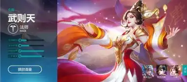 求王者荣耀武则天高清图片
