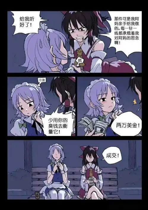 我来告诉你什么叫二次元
