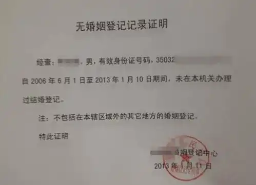 在民政局开单身证明需要带什么东西
