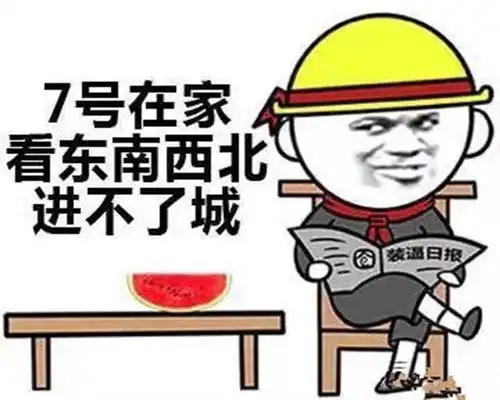 国庆假期的你
