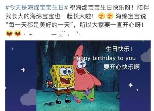 肖战发文给海绵宝宝庆生,晒自己手绘图片,配文也好用心
