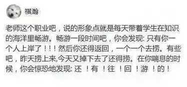 爆笑非常好笑的朋友圈截图,我已笑哭
