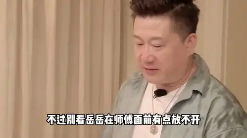 德云社互相编排有多搞笑,郭德纲高峰调侃于谦,岳岳坟王疯狂互损
