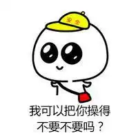 搞笑头像卡通带字图片大全可爱不要打扰本宝宝学习
