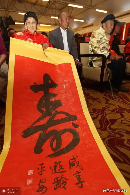 最有趣的祝寿对联,令人拍案叫绝
