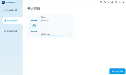 如何把微信聊天记录文字表情导出到电脑上
