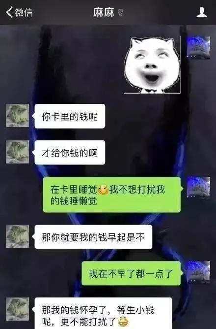 爆笑段子用同事微信加媳妇,媳妇秒回已结婚,不过
