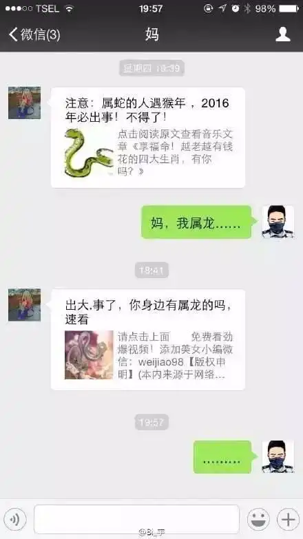 爆笑让人笑的肚子疼的爸妈的聊天记录,绝对都是亲爹亲妈啊

